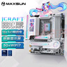 铭瑄（MAXSUN）MS-iCraft B860M CROSS PRO 瑷珈电竞之心支持DDR5 CPU 245KF/230F/225（Intel B860/LGA 1851） 实拍图