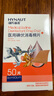 海氏海诺医用碘伏消毒棉片便携携带伤口清洁消毒片独立包装 6*3cm 50片/盒 实拍图