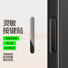 Smorss【黑色】适用苹果iPhone16/17promax拍照键钢化膜保护相机16/17按键贴16pro/16plus专用侧边按键膜 实拍图
