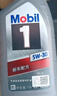 美孚（Mobil）极光银美孚 先进全合成汽机油5W-30SP级 1L 汽车保养新老包装发货 实拍图