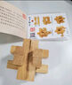 乐智由我鲁班锁5件套榫卯积木孔明锁儿童益智玩具3-6岁男孩生日礼物12岁 实拍图