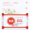 保宁（B&B）婴幼儿尿布洗衣皂儿童洗内衣内裤肥皂宝宝专用香皂【200g*4块】 实拍图