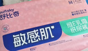 舒比奇维EPro 敏感肌纸尿裤 试用装S码2片新生儿尿不湿 实拍图