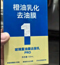 固特威汽车挡风玻璃油膜去除剂除油膜清洗剂清洁膏去油膜泡沫清洁剂 实拍图