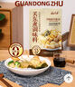 云山半关东煮汤料调味料200g 0脂肪0添加蔗糖防腐剂 关东煮水煮菜麻辣烫 实拍图