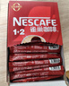 雀巢（Nestle）咖啡粉1+2原味低糖*速溶三合一冲调饮品90条*2盒线条小狗同款 实拍图
