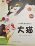 一年级课外阅读必读书籍名家获奖绘本注音版全套8册拼音读物京东正版图书 有声伴读月光下的小矮人严文井金波绘本童话集中国获奖名家绘本系列 老师推荐书单适合3-5-6岁以上幼儿园大班孩子的书儿童绘本故事书 实拍图