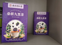 南同四海南京同仁堂九黑发五黑茶150g五黑桑葚黑枸杞黑芝麻固养黑方养生茶 实拍图