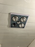 霍尼韦尔（Honeywell）浴霸暖风照明排气一体集成300x300多功能小型浴室暖风机 实拍图
