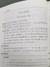 成语误用辨析手册 400余条成语详解 实拍图