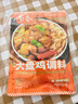 蜀香 大盘鸡调料新疆风味150g*2袋 红烧鸡肉红烧排骨猪蹄商用 实拍图