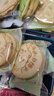 三牛（sanniu）葱香香葱味酥性饼干 可爱造型小白饼干290g*3盒 实拍图
