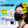 海氏海诺医用外科口罩低呼吸阻力3d立体夏季轻薄透气黑色无菌独立防晒40只 实拍图
