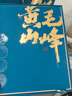贡苑绿茶特级黄山毛峰300g 2025新茶明前安徽高档茶叶礼盒装送长辈 实拍图