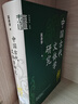 中国古代文体学研究 吴承学著 中华书局 文学理论 文学评论与研究 新华正版书籍 晒单实拍图