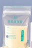 新贝 储奶袋小容量 一次性存奶袋可冷冻 加厚防漏100ml*60片装9108-3 实拍图