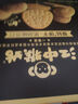 江中猴姑养胃暖胃黑胡椒味苏打猴头菇饼干芝士礼盒960g休闲零食早餐下午茶 实拍图