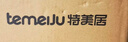 特美居（temeiju）玉米淀粉一次性饭盒环保餐盒带盖打包盒快餐便当盒4格*50套可微波 实拍图