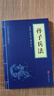 【自选】中华国学经典精粹 鬼谷子高启强同样式孙子兵法资治通鉴道德经三十六计易经唐诗宋词文白对照原文注解译文书籍 孙子兵法 实拍图