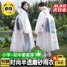 牧萌（moremerry）儿童雨衣男童女童学生上学带书包位卡通雨披 磨砂白加厚款 2XL 实拍图