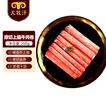 民维大牧汗 国产上脑肥牛片200g 涮火锅食材 生鲜牛肉 实拍图