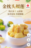 THAIHAOCHUE泰好吃官方泰国榴莲干进口金枕头榴莲干冻干蜜饯果干零食特产送礼 泰国金枕头榴莲 40g*1袋 （3小包） 实拍图