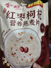 金味×好想你红枣枸杞营养燕麦片420克（28g*15袋）营养早餐代餐食品 实拍图