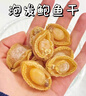 送海参鲍鱼干一斤500g干货120头淡干礼盒装非特级溏心即食鲍鱼 鲍鱼干50g约7只送海参10只 实拍图