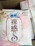 苏菲裸感S极上日用卫生巾23cm14片透气无感姨妈巾自营官方旗舰店 实拍图