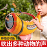 索迪婴幼儿童玩具男女孩动物集结号吹喇叭口哨号角肺练习周岁生日礼物 实拍图