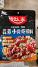 好人家麻辣小龙虾调料200g【0添加防腐剂】油焖大虾香辣蟹炒花甲调料 实拍图