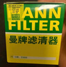 曼牌滤清器（MANNFILTER）滤清器摩托车机滤机油滤芯MW6003适用于雅马哈/本田/凯旋全系外置 实拍图