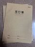 晨光文具16K双行薄 32张缝线作业本笔记本本子 牛皮纸初中学生练习簿错题本 1本装F16360AC 实拍图