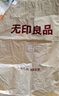 无印良品A类10%大豆纤维被子 夏凉被芯 220x240cm象牙白 实拍图