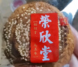 荣欣堂太谷饼礼盒装老字号山西特产零食早餐传统糕点350g*4盒糕点伴手礼 实拍图