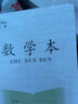 递乐加厚7-9年级作业本凤凰江苏2026统一正版小学生作业本练习本56页/本24K(10本/包) 7082语文本 实拍图