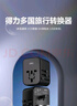 得力（deli）20WPD快充全球通多国旅行插座出国转换器/转换插头/英欧美澳标日本适用/1转1组+2A1C 黑 LU5033 实拍图