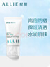 皑丽（ALLIE）嘉娜宝防晒霜户外军训日常通勤SPF50+保湿水润防晒妆前隔离乳40g 实拍图