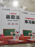 作业帮小学数学画图法小学数学速算万能公式18种画图方法3步学会画图法61道母题精讲一题会百题通 【1本】画图法 实拍图