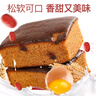 麦酥园 老北京枣糕红枣糕面包早餐饼干蛋糕点心休闲零食面包北京特产2斤 实拍图
