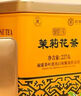 蝴蝶牌中茶茶叶经典小黄听一级/特级茉莉花茶罐装散茶浓香型新茶冷泡茶 一级花茶227g1罐 实拍图