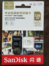 闪迪（SanDisk）128GB TF（MicroSD）内存卡 4K V30 U3 适用于家庭监控及行车记录仪内存卡 坚固耐用 更久录制时长 实拍图