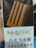中街1946 小棒支系列单支装随心选 儿童冰淇淋冰激凌雪糕冷饮 新口味 青桔柠檬雪冰50g 实拍图