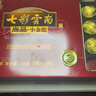七彩云南茶叶 普洱茶 熟茶 普洱沱茶 尚品小金沱 72g/盒 线下同款 实拍图