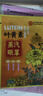 同仁堂北京同仁堂叶黄素蒸汽眼罩热敷缓解疲劳干涩遮光睡眠发热眼贴30片 实拍图