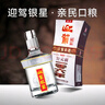 迎驾贡酒 银星 浓香型 白酒 50度 520ml 单瓶装 年货送礼 实拍图