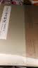 八大山人册页精选 杂画册 实拍图