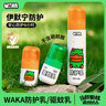 WAKA防护乳婴儿童驱蚊乳可上脸防蚊虫叮咬0岁可用户外便携小橙瓶 【日常用-肤感轻薄】0岁+可用-30ml 实拍图