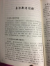 70名中医临证特效法：1980年代 实拍图