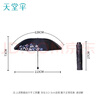 天堂 双人晴雨伞三折 遮阳伞10骨加大加固抗风防晒大伞 字母午夜蓝 实拍图